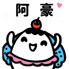 Miss Bubbi name sticker - For A-Hao