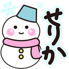 serika shiroi winter sticker