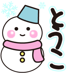 touko shiroi winter sticker