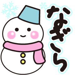 nagira shiroi winter sticker