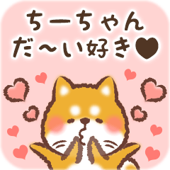 Love Sticker to Chichan from Shiba