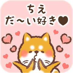 Love Sticker to Chie from Shiba