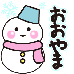 ooyama winter sticker