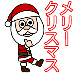 Merry Christmas Animated 3
