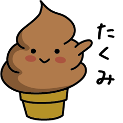 Chocolate soft-serve ice cream 111