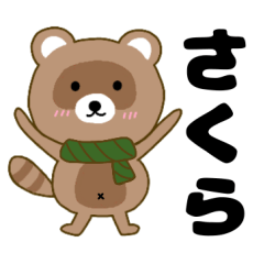 Raccoon2 Sakura