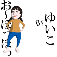 YUIKO's dancing sticker