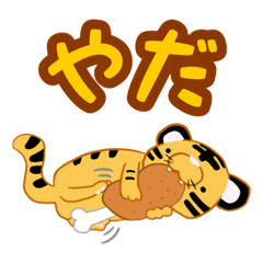 japanese zodiac stamp.tiger