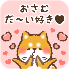 Love Sticker to Osamu from Shiba