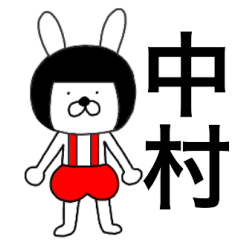 Bear rabbits Nakamura