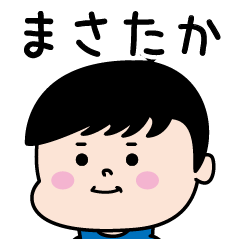 Masataka Name of the Palipi Man