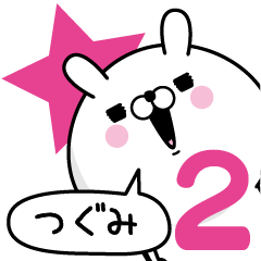 Name used for Tugumi Nickname2