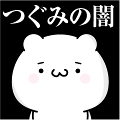 Tugumi heart's darkness