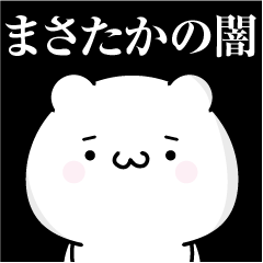 Masataka heart's darkness