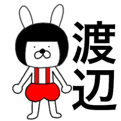 Bear rabbits Watanabe