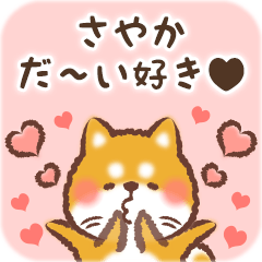 Love Sticker to Sayaka from Shiba