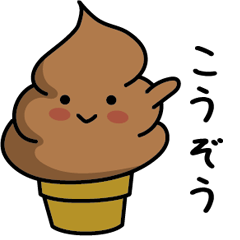 Chocolate soft-serve ice cream 097