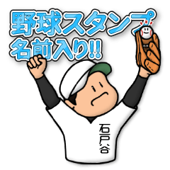 Baseball sticker for Ishidoya: FRANK