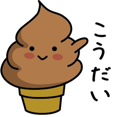 Chocolate soft-serve ice cream 099