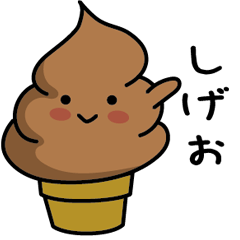 Chocolate soft-serve ice cream 102