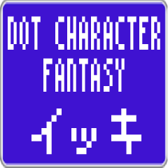 Ikki dedicated dot character F