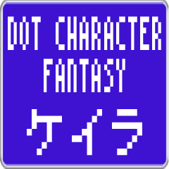 Keira dedicated dot character F