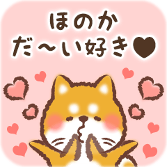 Love Sticker to Honoka from Shiba