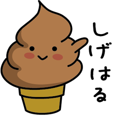 Chocolate soft-serve ice cream 104