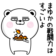 Shameless name Mayuka Sticker