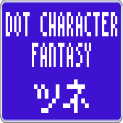 Tsune dedicated dot character F