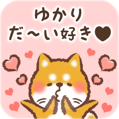 Love Sticker to Yukari from Shiba