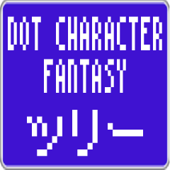 Tsurii dedicated dot character F