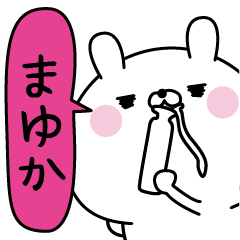 Mayuka super only Name sticker