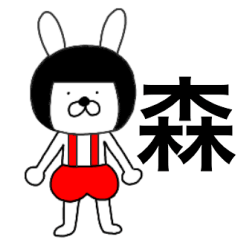 Bear rabbits Mori