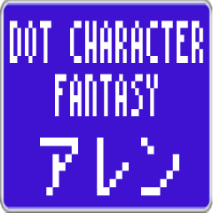 Aren dedicated dot character F