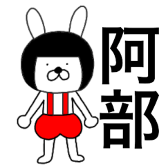 Bear rabbits Abe