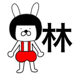 Bear rabbits Hayashi