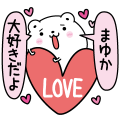 Mayuka inject LOVE