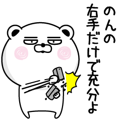 Shameless name Non Sticker