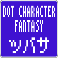 Tsubasa dedicated dot character F