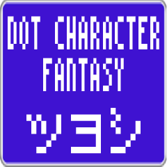 Tsuyoshi dedicated dot character F