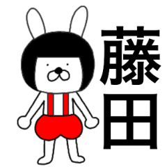 Bear rabbits Fujita