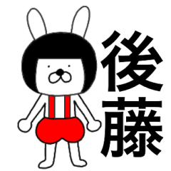 Bear rabbits Gotou