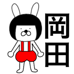 Bear rabbits Okada