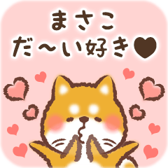 Love Sticker to Masako from Shiba