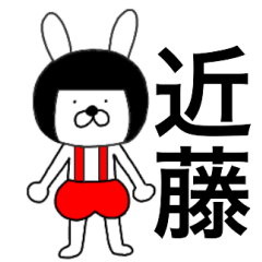 Bear rabbits Kondou