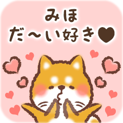 Love Sticker to Miho from Shiba