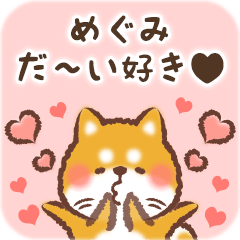 Love Sticker to Megumi from Shiba