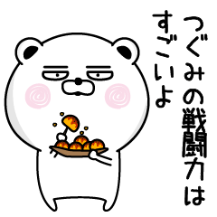 Shameless name Tugumi Sticker