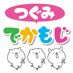 Tugumi big name Sticker